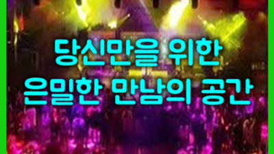 인덕원 국빈관 일요일 ♤ 당신의 퀄리티를 올려 드리겠습니다 인덕원국빈관i 인덕원국빈관나이트 참이슬