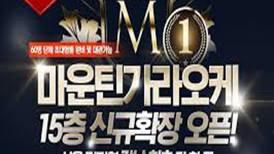 Ciel33가라오케: 강남의 하늘 아래, 럭셔리한 순간을 만나다! 마운틴가라오케